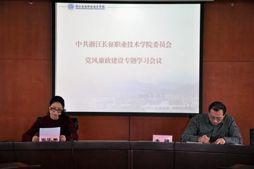 党委副书记、纪委书记张乐弟传达省纪委、省教育工委通报的党风廉政建设案例