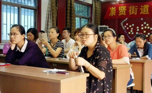 与会人员认真听讲