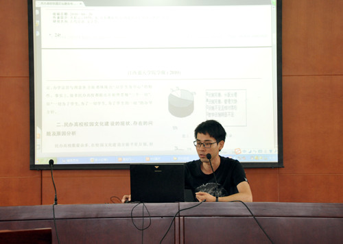 建工系章剑飞老师作交流报告