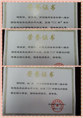 获奖证书