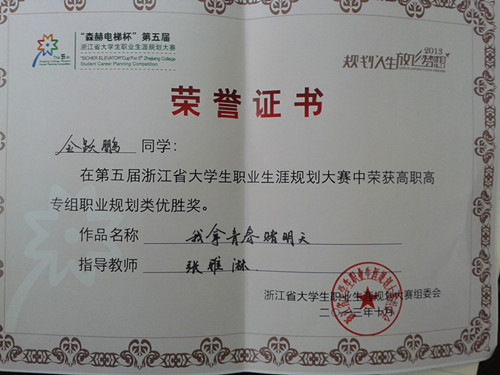荣誉证书
