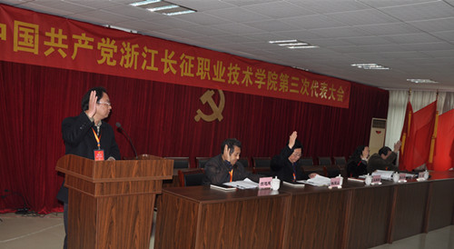 与会代表(学院领导)表决