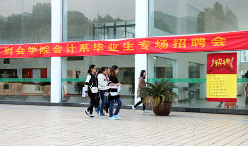 招聘会现场