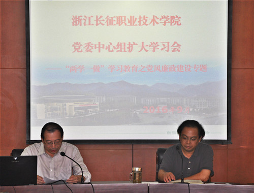 党委委员、工会主席洪骏宣读《中国共产党纪律处分条例》和《中国共产党廉洁自律准则》原文