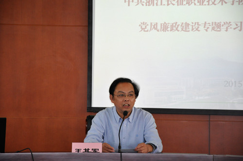 党委副书记、副院长王其军讲话