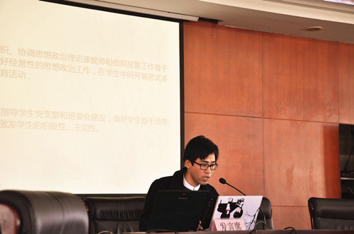 计信系辅导员章剑飞老师介绍如何成为“四心”辅导员