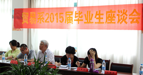 贸易系系主任卜范达老师寄语毕业生