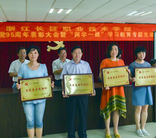 先进基层党组织颁奖