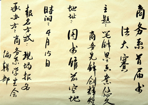 活动简报