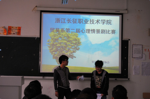 贸易系成功举办心理剧大赛