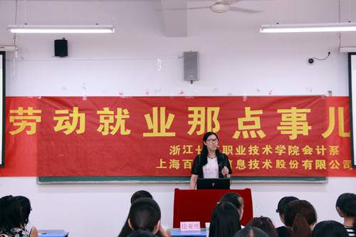 会计系主任徐亚明老师讲话