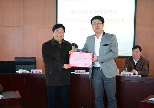 副院长杜宝山教授给行业企业兼职督导员颁发聘书