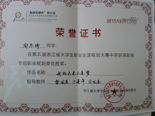 荣誉证书