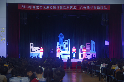 表演现场