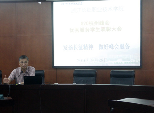 执行院长洪永铿在G20表彰会上讲话