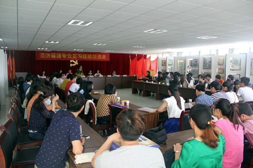 会议现场