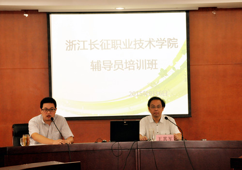 党委副书记王其军作重要讲话