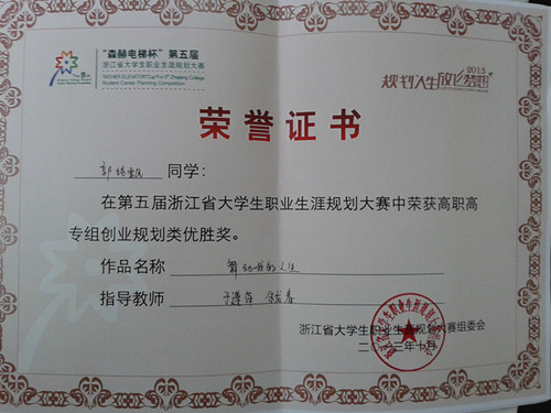 荣誉证书