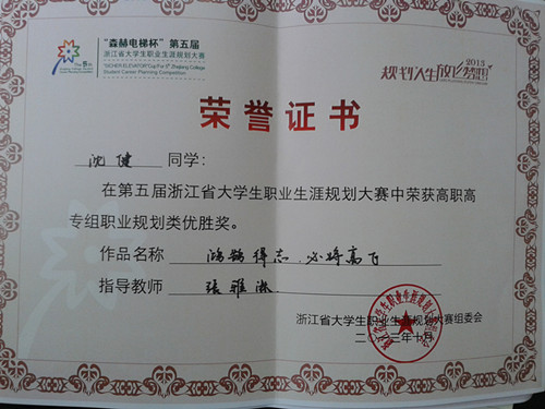 荣誉证书