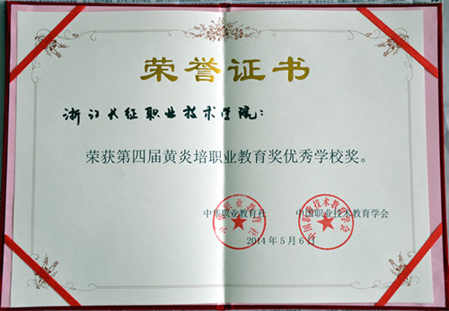 荣誉证书