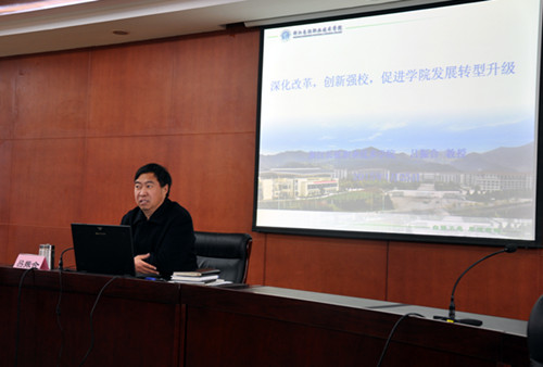 执行院长吕振合教授作《深化改革、创新强校、促进学院发展转型升级》专题讲座