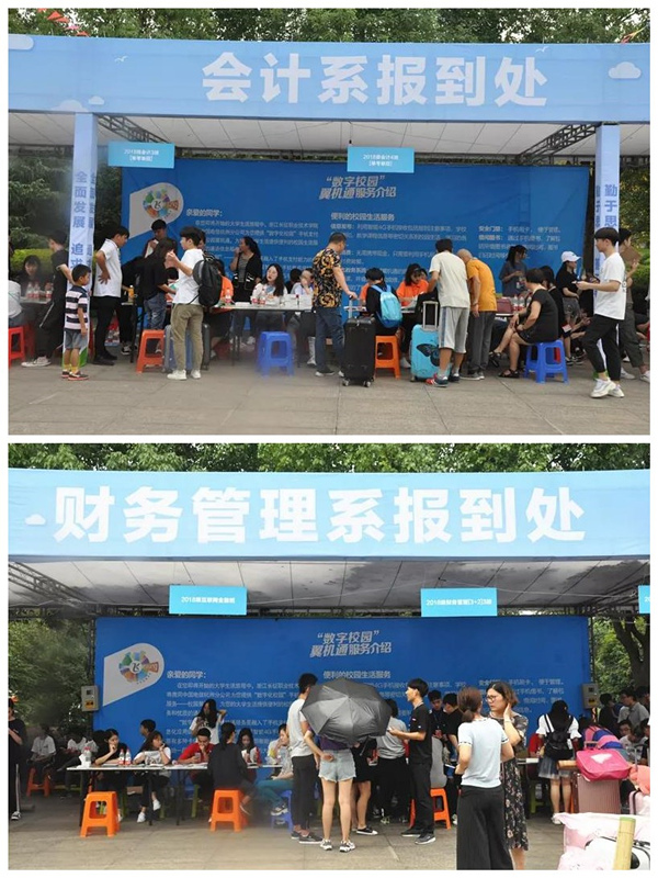 会计和财务管理