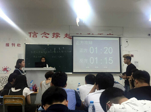 辩论赛现场