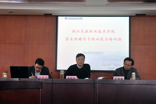 学院执行院长洪永铿教授作重要讲话