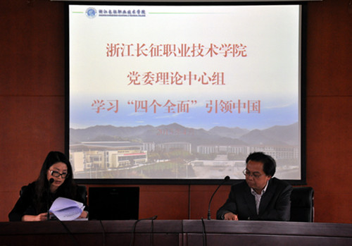 党委副书记张乐弟传达浙江省教工委、教育厅文件精神