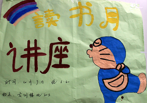 海报