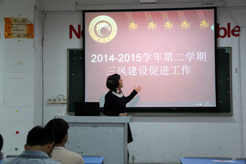 系党总支副书记过芹芹老师到会讲话