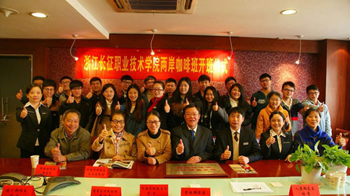 管理系与两岸咖啡订单班合作拉开帷幕