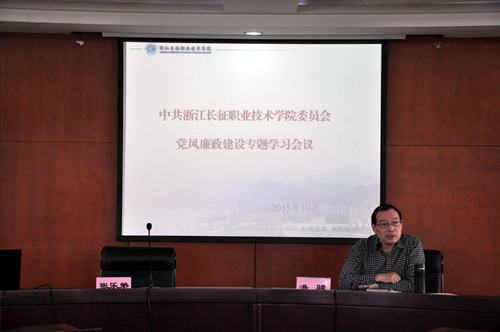 学院工会主席、党委委员洪骏主持会议