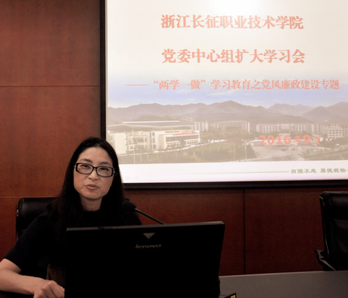 党委副书记、纪委书记张乐弟作党政廉洁自律专题发言