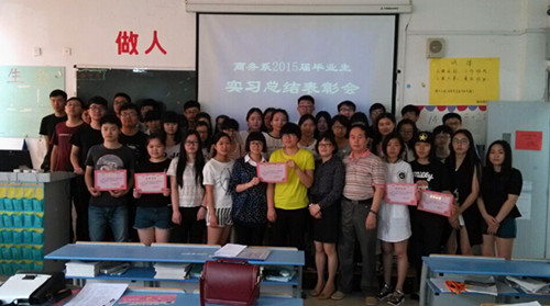 参加表彰大会的师生合影