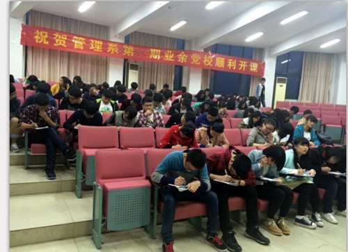 管理系党总支第二十一期业余党校开课
