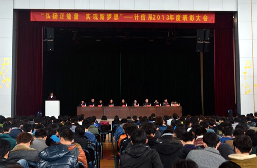 会议现场