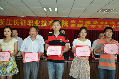 表彰2014年度优秀共产党员、优秀党务工作者