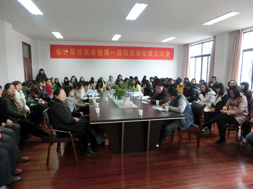 校友会论坛