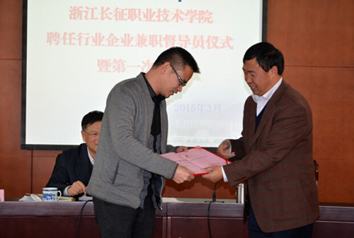 执行院长吕振合教授给行业企业兼职督导员颁发聘书